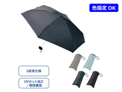 コンパクト5段UV折りたたみ傘ネイビー