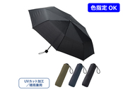 大判耐風UV折りたたみ傘（セミオートタイプ）ネイビー