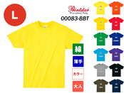 プリントスター 4.0オンス ライトウェイトTシャツ（カラー・大人用Lサイズ）イエロー