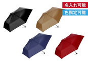 折りたたみ傘(55cm×6本骨耐風仕様)ブラック